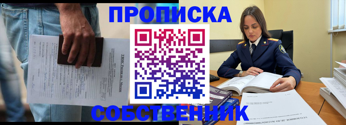 где прописаться в Камчатской области