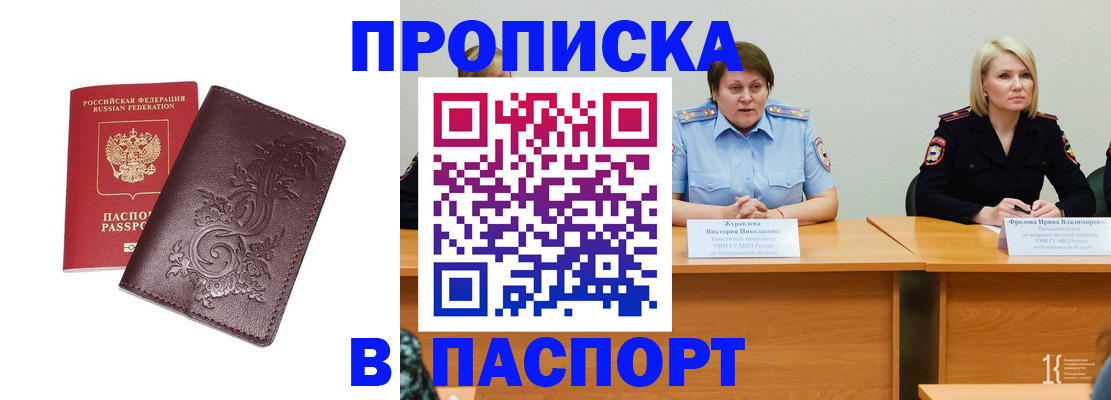временная регистрация гарантия в Камчатской области
